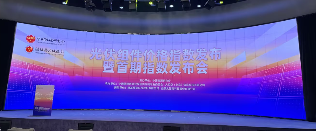光伏价格指数.png